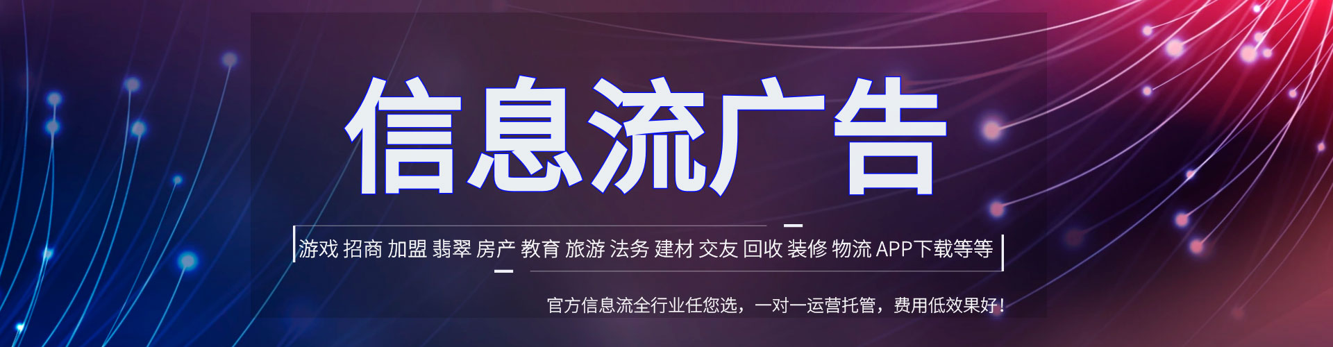 舟山竞价广告